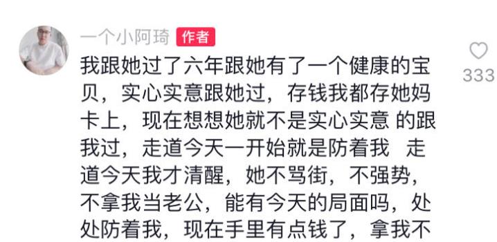 侏儒网红李大可爱：身高1米，嫁1.87米大帅哥，结婚2年却惨遭抛弃(图11)