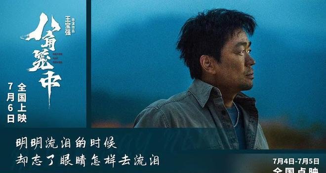 当前热映电影票房榜，《八角笼中》破4亿排第三，你看过哪一部？(图3)