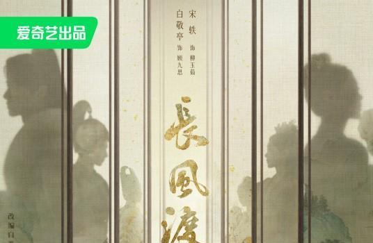 电视剧网播热度榜，《玉骨遥》开播就登顶，《暮色心约》只能倒数(图5)
