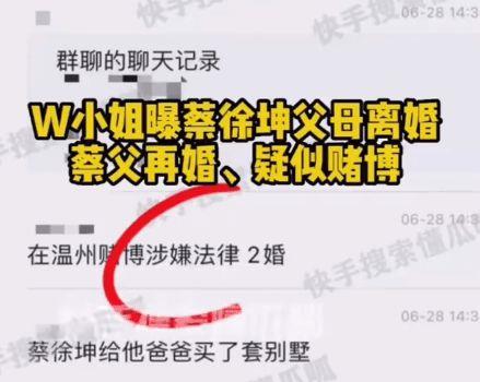 反转！W女士发文承认爆假料，称全程被狗仔利用