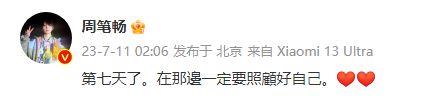 微信截图_20230711103943