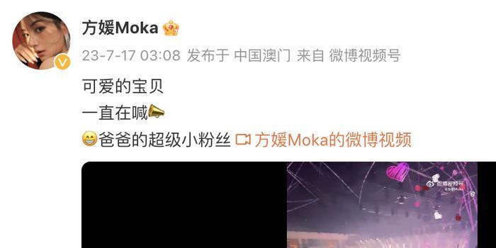 方媛带娃看郭富城演唱会，女儿大喊爸爸英文名，还能跟唱爸爸的歌(图1)