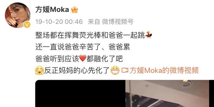 方媛带娃看郭富城演唱会，女儿大喊爸爸英文名，还能跟唱爸爸的歌(图10)