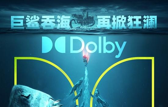 《巨齿鲨2》曝预告 吴京、杰森·斯坦森深海斗鲨(图3)