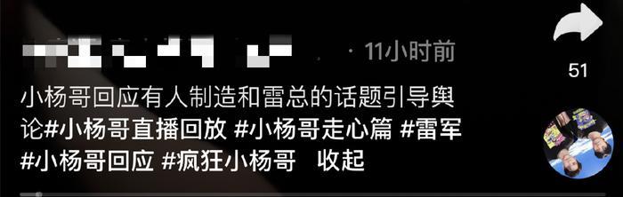 突发！网红小杨哥遭抨击，不断被骚扰拉踩，本人无奈回应情商高(图3)
