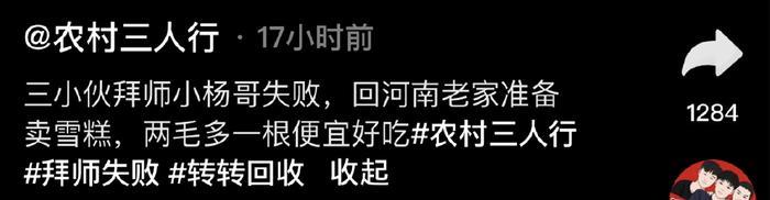 突发！网红小杨哥遭抨击，不断被骚扰拉踩，本人无奈回应情商高(图6)