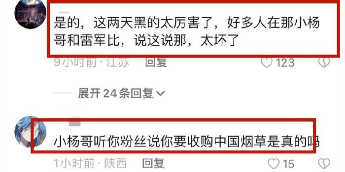 突发！网红小杨哥遭抨击，不断被骚扰拉踩，本人无奈回应情商高(图9)