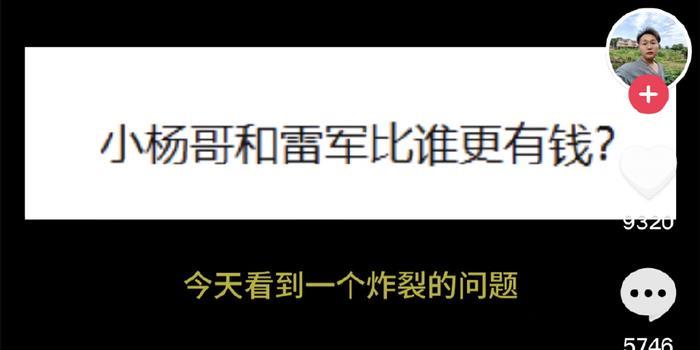 突发！网红小杨哥遭抨击，不断被骚扰拉踩，本人无奈回应情商高(图8)
