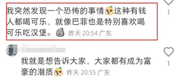 58岁马云现身萨拉热窝，喝平价可乐接地气，身上T恤不足700元(图6)