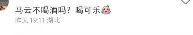58岁马云现身萨拉热窝，喝平价可乐接地气，身上T恤不足700元(图4)