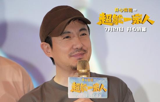 《超能一家人》郑州路演 沈腾和萌娃互弹脑瓜崩(图2)