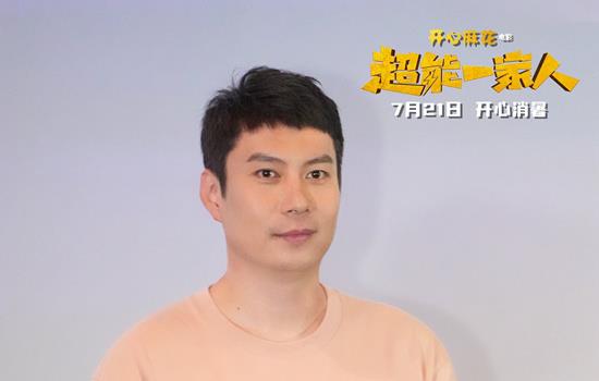 《超能一家人》郑州路演 沈腾和萌娃互弹脑瓜崩(图3)