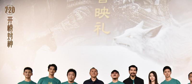 《封神第一部》青岛首映礼 费翔黄渤“重返21岁”(图2)