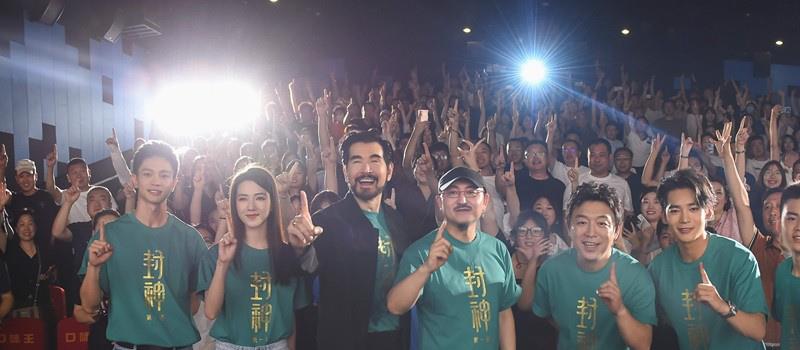 《封神第一部》青岛首映礼 费翔黄渤“重返21岁”(图6)