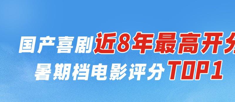 电影《茶啊二中》票房破亿 发布故事板线稿片段(图1)
