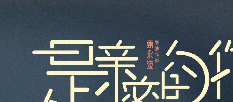 《是亲密的你》首曝预告 何蓝逗曹煜辰甜蜜撒糖(图3)