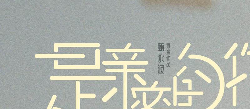 《是亲密的你》首曝预告 何蓝逗曹煜辰甜蜜撒糖(图4)