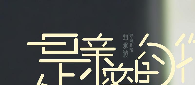 《是亲密的你》首曝预告 何蓝逗曹煜辰甜蜜撒糖(图2)