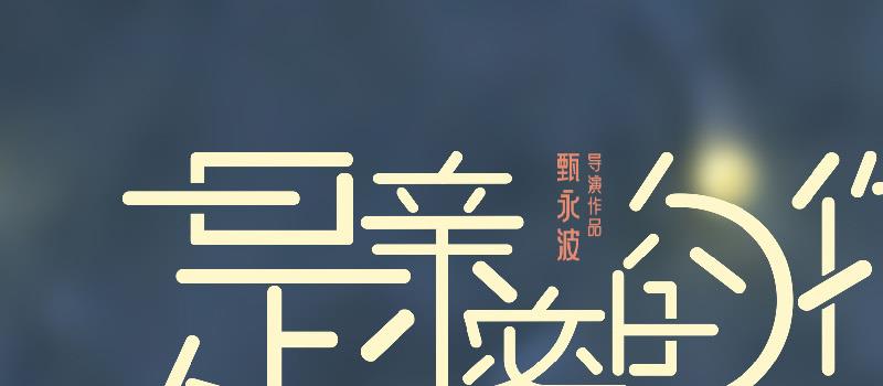 《是亲密的你》首曝预告 何蓝逗曹煜辰甜蜜撒糖(图1)
