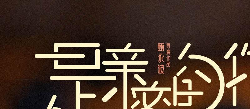 《是亲密的你》首曝预告 何蓝逗曹煜辰甜蜜撒糖(图5)