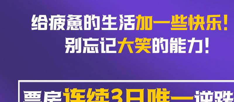 暑期档黑马初现！《茶啊二中》上映 曝幕后纪录(图2)