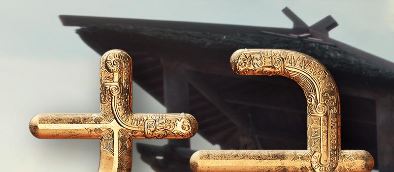 《封神第一部》曝美术场景特辑 打造华夏神话世界(图4)