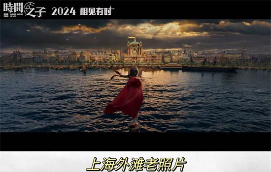 《风语咒》导演新作来袭 《时间之子》首曝预告(图5)
