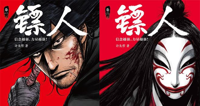 真人电影《镖人：风起大漠》立项 漫画曾轰动日本(图1)