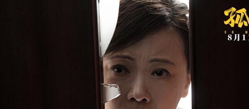 《孤注一掷》预告 王传君洗脑张艺兴诈骗业绩破亿(图7)