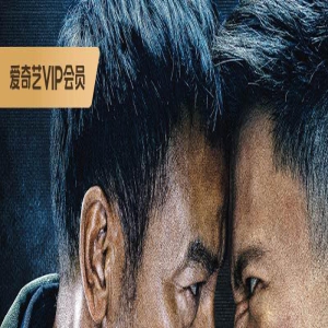 《零号追杀》定档7月21日 安志杰半裸追杀任达华