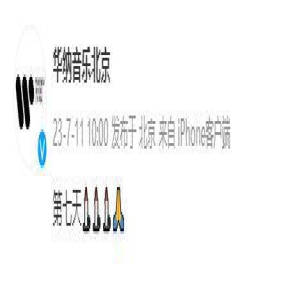 华纳音乐发文悼念李玟头七 周笔畅深夜缅怀太催泪