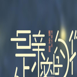 《是亲密的你》首曝预告 何蓝逗曹煜辰甜蜜撒糖