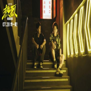 《热烈》“生机bobo”特辑 黄渤王一博师徒齐心