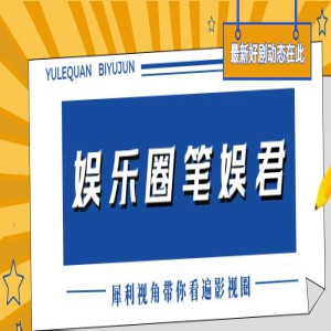 《长相思》被人民网强推，6位实力派演员压轴，杨紫抽到王炸