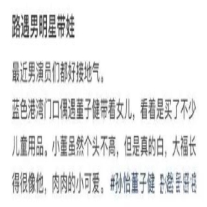 董子健带女出街，6岁大福身板笔直似模特，与孙怡穿亲子装如姐妹