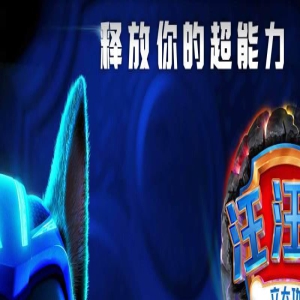 《汪汪队立大功大电影2》确认引进中国 档期待定