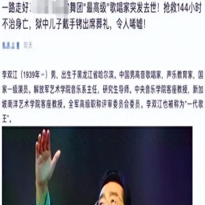 曝73岁张艺谋去世上热搜，官媒背锅网友愤怒，陈婷断更疑赴美生活