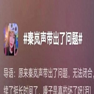 知名女星因这个病上热搜，医生提醒→