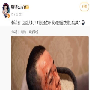 杨坤在湖南被打是假消息？网友：空欢喜一场