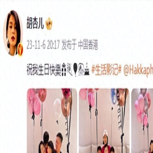 胡杏儿晒全家福庆44岁生日，仨儿子争先恐后吻妈妈，一家人好幸福