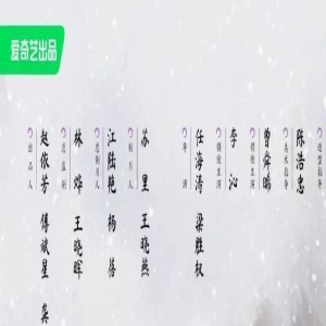 最新！《七夜雪》《云海玉弓缘》等武侠剧蓄势待发