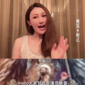 王劲松演姜子牙，姚笛演妲己，但这个网大版《封神》口碑惨不忍睹