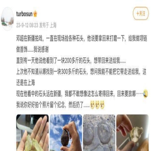 孙俪曝邓超特殊癖好！一路走一路捡，网友：这是跟大黑牛学的吗？