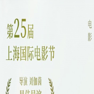 胡歌得奖新片《不虚此行》定档9月9日