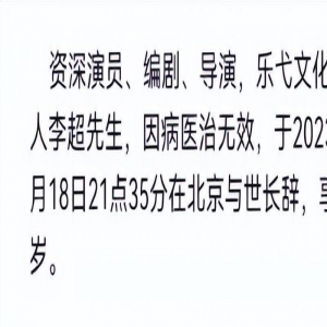 青年演员突然离世！年仅34岁