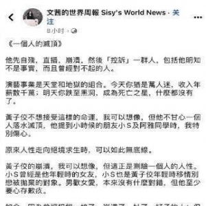 圈内人称黄子佼爆料无底线，透露阿雅当年差点抑郁，萧敬腾证明了自己的清白