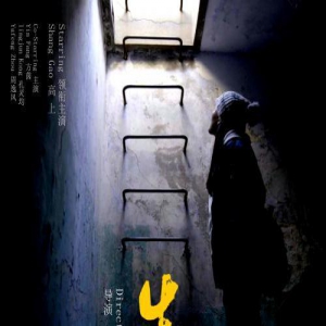 电影《生死书》亮相“亚洲国际青年电影节”