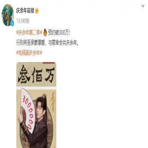 庆余年2官宣阵容 老人回归众多新人加入，相信剧情不会让人失望