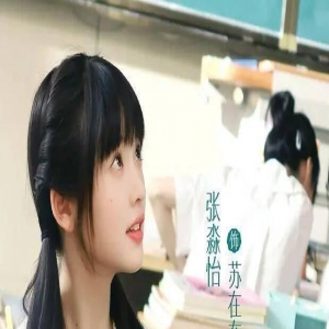 《当我飞奔向你》顾然是谁扮演的？《当我飞奔向你》顾然的结局怎么样？