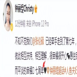 钟丽缇夫妇庆结婚7周年，回首一路走来太不易，53岁终放弃追四胎